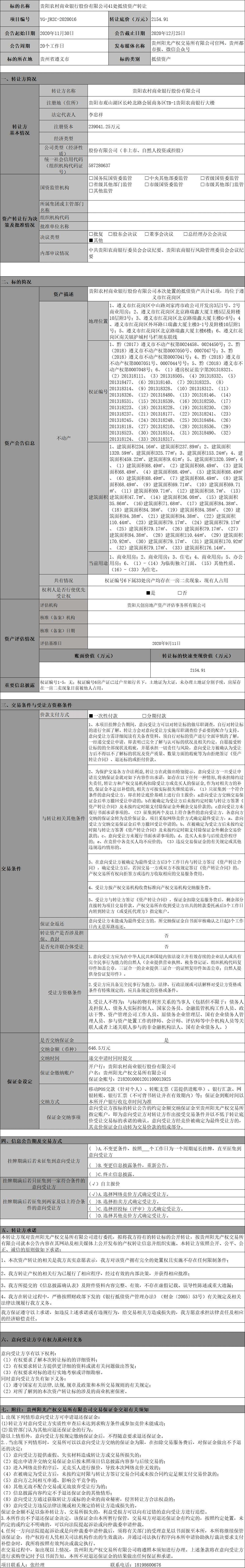 1606718086640349.png image.png