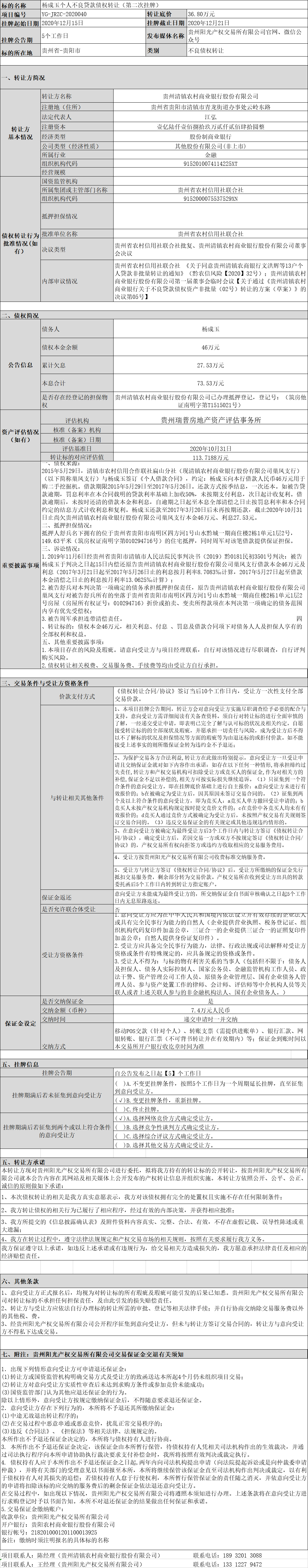 1608005186238790.png image.png