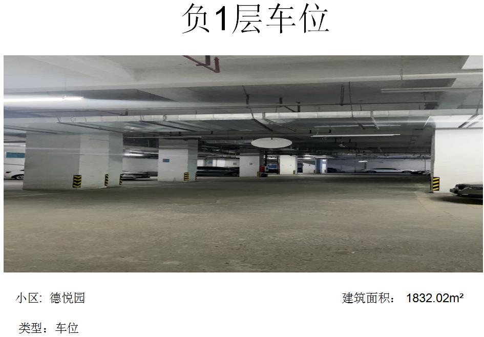 1693815058221075.png 車(chē)位2.png