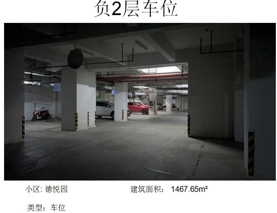 1693815070123434.png 車(chē)位1.png