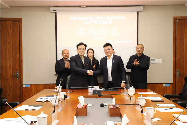 1706665688713162.jpg 2024-1-29 貴州陽光產權交易所順利完成首單知識產權交易業(yè)務4.jpg