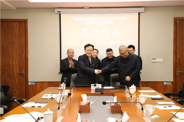 1706665697258610.jpg 2024-1-29 貴州陽光產權交易所順利完成首單知識產權交易業(yè)務5.jpg