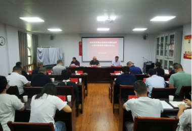 黔西南州級(jí)國(guó)資國(guó)企系統(tǒng)黨風(fēng)廉政建設(shè)專(zhuān)題黨課暨集體廉政談話會(huì)議召開(kāi)