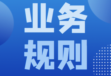 貴州陽(yáng)光產(chǎn)權(quán)交易所 企業(yè)國(guó)有資產(chǎn)交易規(guī)則