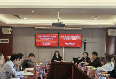 安順市國資局組織開展監(jiān)管企業(yè)合規(guī)管理專題培訓(xùn)會(huì)