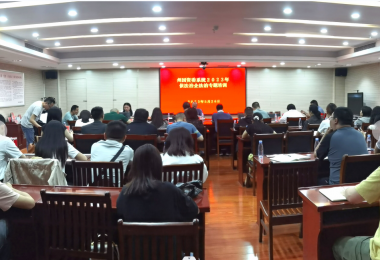 黔東南州國資委舉辦2023年依法治企法治專題培訓(xùn)