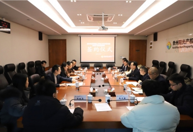 貴州陽光產(chǎn)權(quán)交易所順利完成首單知識產(chǎn)權(quán)交易業(yè)務(wù)——貴州電網(wǎng)有限責(zé)任公司電力科學(xué)研究院知識產(chǎn)權(quán)交易項目簽約儀式在貴州陽光產(chǎn)權(quán)交易所成功舉行