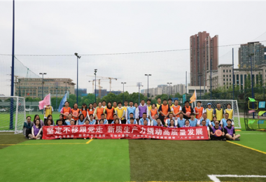 貴州陽光產(chǎn)權(quán)交易所、市物業(yè)集團、市外貿(mào)集團、產(chǎn)業(yè)園區(qū)公司開展黨建聯(lián)建暨“人才日”活動