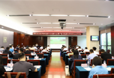 產(chǎn)權(quán)市場(chǎng)服務(wù)國資國企改革培訓(xùn)會(huì)成功舉辦