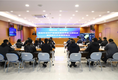 規(guī)范引領(lǐng)，數(shù)字賦能：貴陽(yáng)市農(nóng)村產(chǎn)權(quán)綜合服務(wù)平臺(tái)上線儀式暨規(guī)范化試點(diǎn)建設(shè)會(huì)議圓滿舉行