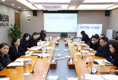 貴州陽(yáng)光產(chǎn)權(quán)交易所召開2025年度經(jīng)營(yíng)發(fā)展工作會(huì)