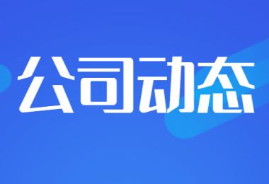 合規(guī)筑基  提質(zhì)增效——貴州陽(yáng)光產(chǎn)權(quán)交易所助力貴陽(yáng)市糧儲(chǔ)公司優(yōu)化招標(biāo)采購(gòu)全流程