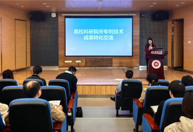 貴州陽(yáng)光產(chǎn)權(quán)交易所助力遵義市高?？蒲性核夹g(shù)成果轉(zhuǎn)化交流會(huì)圓滿召開