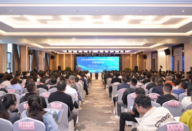 《企業(yè)國有資產(chǎn)交易操作規(guī)則》專題培訓(xùn)會(huì)成功舉辦