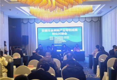 陽光產(chǎn)權(quán)交易所助力“安順市金刺梨產(chǎn)業(yè)專利成果轉(zhuǎn)化對(duì)接會(huì)”成功舉辦——陽光產(chǎn)權(quán)交易所助力特色產(chǎn)業(yè)創(chuàng)新發(fā)展