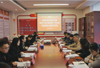 黨建引領(lǐng)促合作，攜手共進(jìn)謀發(fā)展——能源資管本部黨支部與陽光產(chǎn)權(quán)交易所第一黨支部聯(lián)合開展黨建聯(lián)建座談