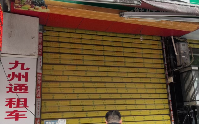 貴州省機(jī)關(guān)事務(wù)管理局國有資產(chǎn)管理服務(wù)中心黔南州獨山縣百泉鎮(zhèn)中南路3號、8號門面招租