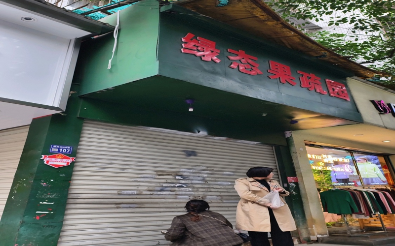 貴州省機(jī)關(guān)事務(wù)管理局國(guó)有資產(chǎn)管理服務(wù)中心貴陽(yáng)市云巖區(qū)鹽務(wù)街45號(hào)附1號(hào)門面資產(chǎn)招租