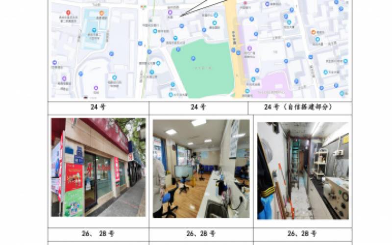 貴州省機(jī)關(guān)事務(wù)管理局國有資產(chǎn)管理服務(wù)中心貴陽市云巖區(qū)省府西路24號(hào)、26號(hào)、28號(hào)、31號(hào)、34號(hào)、38號(hào)、44號(hào)門面和貢院巷1號(hào)門面等8處房屋資產(chǎn)招租