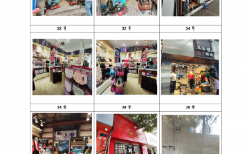 貴州省機(jī)關(guān)事務(wù)管理局國(guó)有資產(chǎn)管理服務(wù)中心貴陽(yáng)市云巖區(qū)省府西路30號(hào)、32號(hào)、40號(hào)、42號(hào)門(mén)面招租