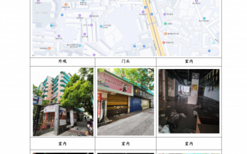 貴州省機(jī)關(guān)事務(wù)管理局國(guó)有資產(chǎn)管理服務(wù)中心貴陽(yáng)市南明區(qū)南浦路63號(hào)（原南浦路107號(hào)）1層2號(hào)門(mén)面招租