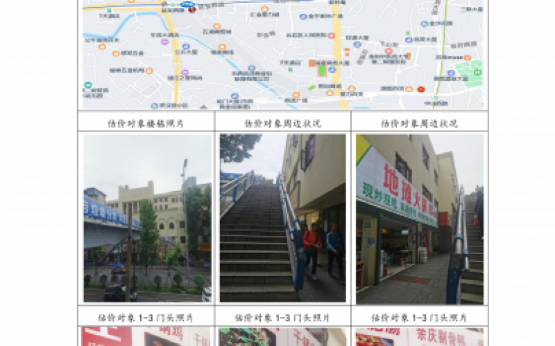 貴州省機(jī)關(guān)事務(wù)管理局國(guó)有資產(chǎn)管理服務(wù)中心貴陽市云巖區(qū)延安西路2號(hào)3號(hào)樓1層14號(hào)、15號(hào)、16號(hào)、19號(hào)門面等4處房屋資產(chǎn)招租