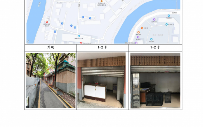 （降價(jià)）貴州省機(jī)關(guān)事務(wù)管理局國有資產(chǎn)管理服務(wù)中心貴陽市南明區(qū)貴定路3號(hào)62棟旁1號(hào)、2號(hào)門面等2處房屋資產(chǎn)招租