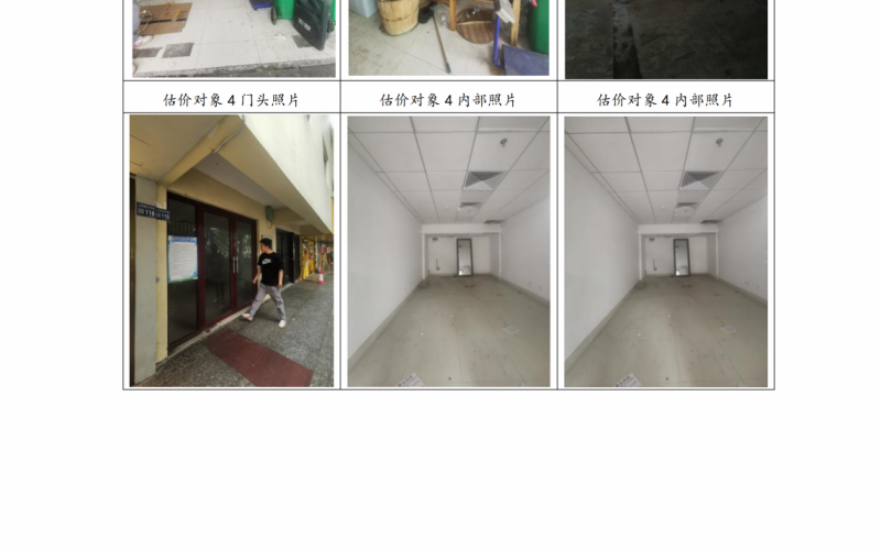 貴州省機關(guān)事務(wù)管理局國有資產(chǎn)管理服務(wù)中心貴陽市云巖區(qū)延安西路2號3號樓1層15號、16號、19號門面等3處房屋資產(chǎn)招租