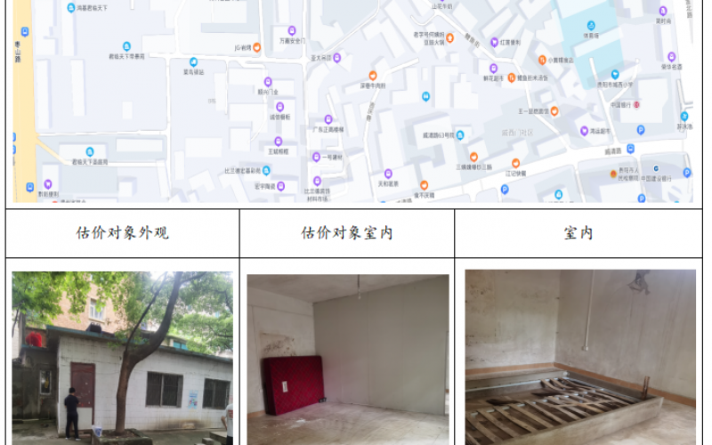 貴州省機(jī)關(guān)事務(wù)管理局國(guó)有資產(chǎn)管理服務(wù)中心貴陽(yáng)市云巖區(qū)鯉魚街63號(hào)房屋招租