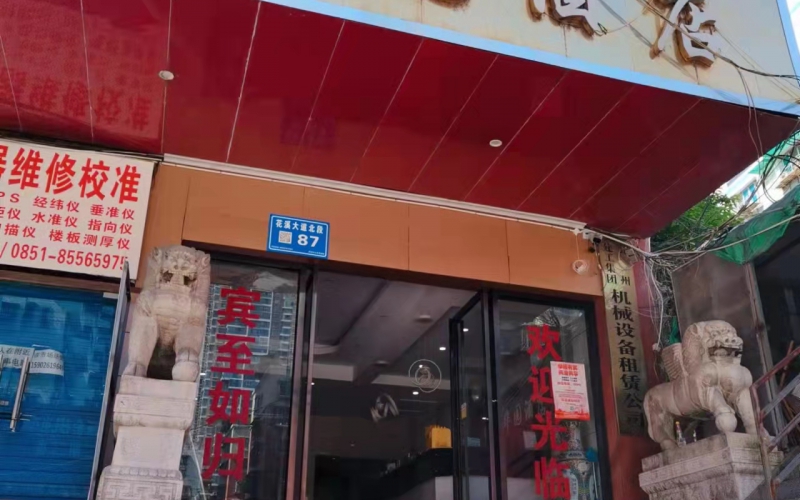 貴州省機(jī)關(guān)事務(wù)管理局國(guó)有資產(chǎn)管理服務(wù)中心貴陽(yáng)市南明區(qū)花溪大道北段128號(hào)靈達(dá)新苑B棟3層1~3號(hào)、B1單元4層1號(hào)房屋招租